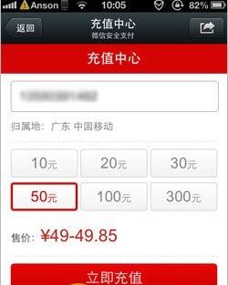 微信5.0支付功能怎么用1