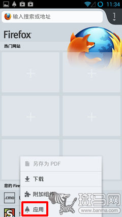 Firefox全面更新3