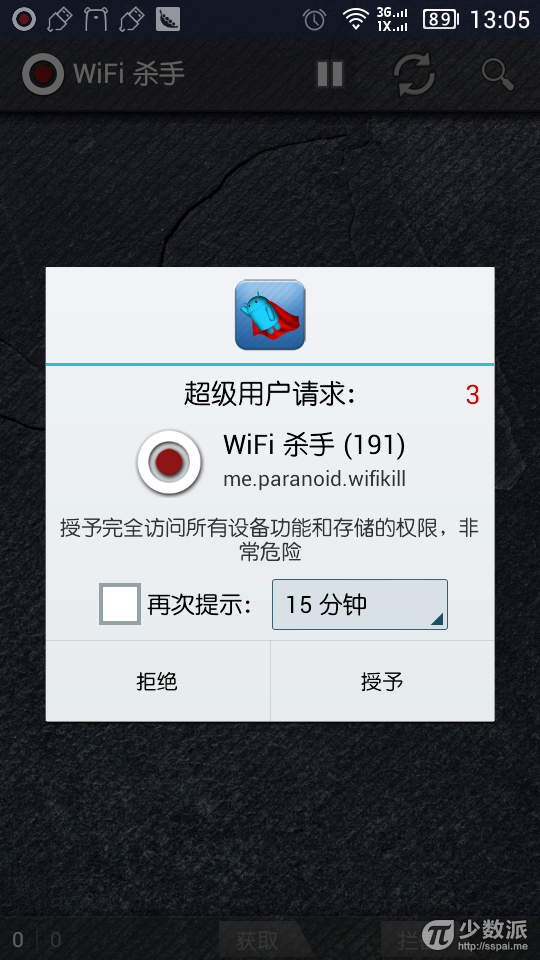 使用WiFi杀手断了他的网3