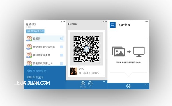 WP版手机QQ 3.5版 群助手功能实用1