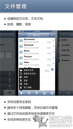 5款文件管理APP简单对比8