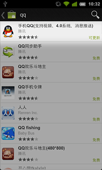 手机QQ如何安装3