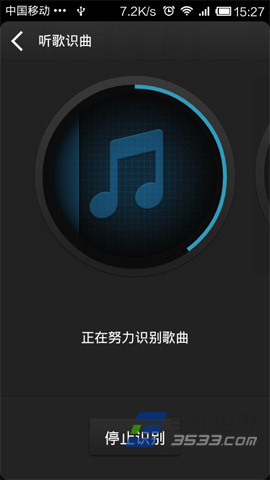 百度音乐听歌识曲使用教程5