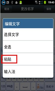 微信名字里怎么添加图标表情？14