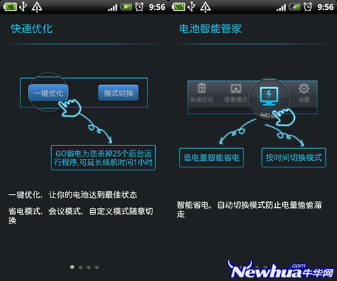 GO省电：LBS是一种工具而非一种模式2