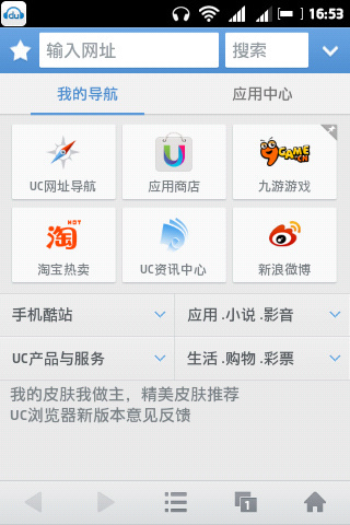 UC浏览器去广告教程2