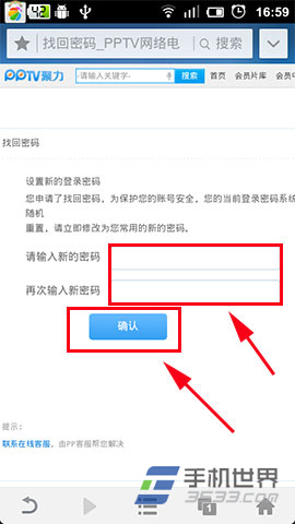 PPTV登录密码忘了怎么办？9