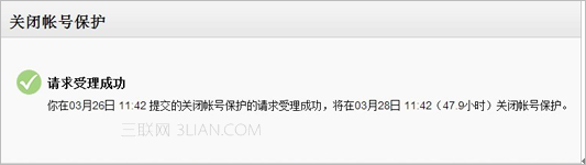 微信登录提示不是常用设备并要求输入短信验证码的解决方法7