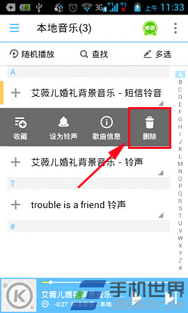 手机酷狗音乐怎么删除歌曲？4