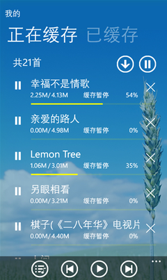 酷我音乐Windows Phone版5