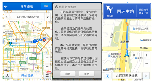 SOSO街景地图导航版体验测评9