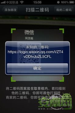 如何登陆微信网页版2