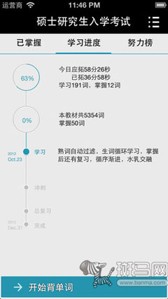 学习娱乐两不误6款App推荐3