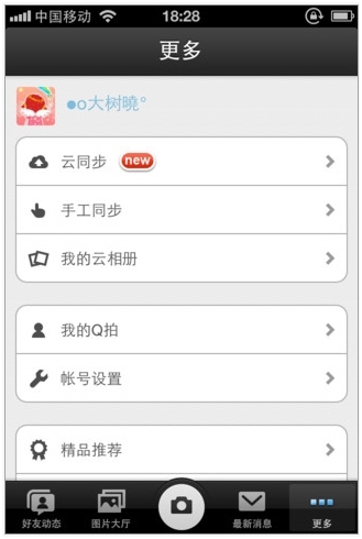 Q拍iPhone1.0支持云同步的的功能介绍3
