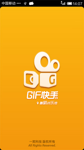 GIF快手怎么导出图片到电脑上1