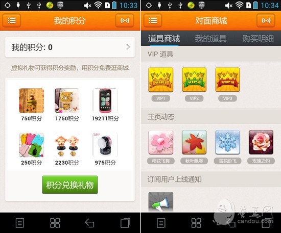 全新交友体验 《对面》评测8