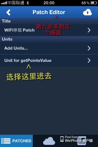 wifi伴侣免歪点和VIP教程6