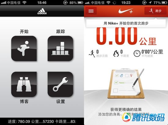 【应用】Adidas Micoach VS Nike+ Running健将对决4