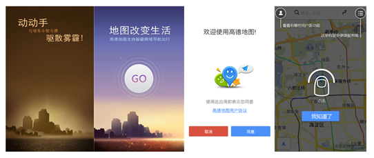 SOSO街景地图导航版体验测评4