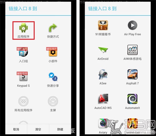 《SwipePad》：打造安卓应用极速开启3