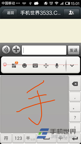 手机搜狗输入法怎么切换手写5