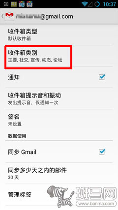 Gmail高效管理技巧2