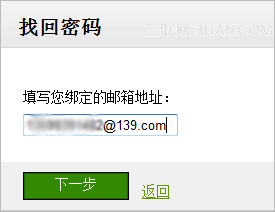 微信登录提示不是常用设备并要求输入短信验证码的解决方法3