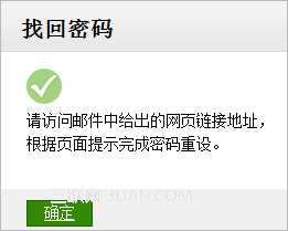 微信登录提示不是常用设备并要求输入短信验证码的解决方法4