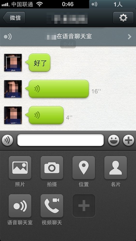 微信iOS 4.5版体验：新增语音聊天室等功能3