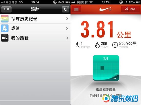 【应用】Adidas Micoach VS Nike+ Running健将对决7