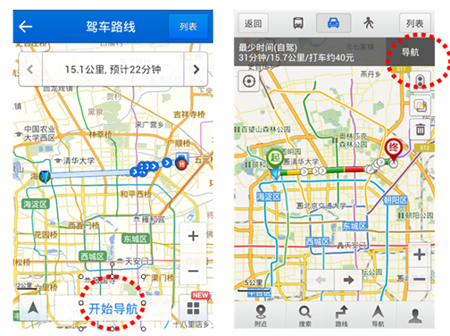 SOSO街景地图导航版体验测评10