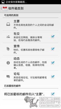 Gmail高效管理技巧3