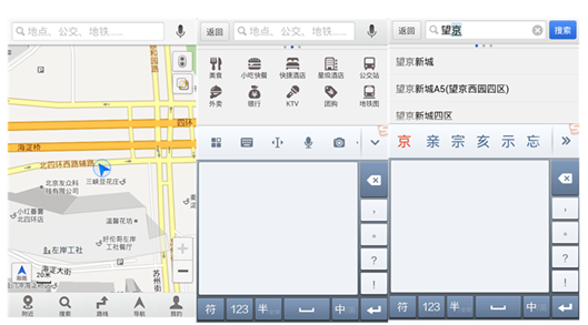 SOSO街景地图导航版体验测评2