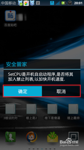 setcpu如何使用6