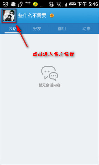 手机qq名片背景怎么换1