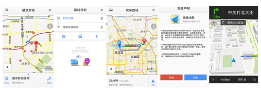 SOSO街景地图导航版体验测评6