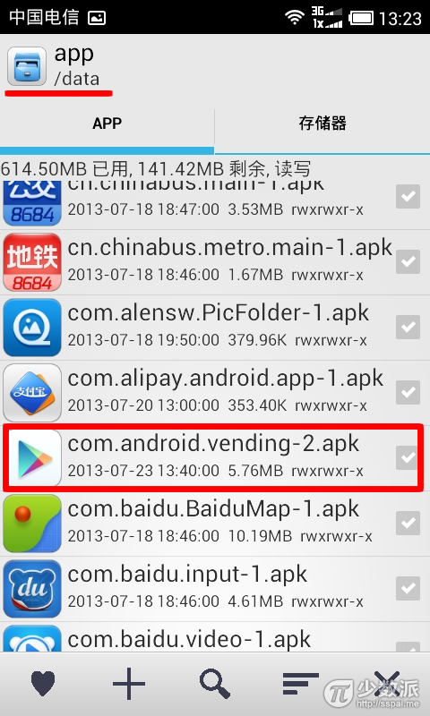 Google Play商店闪退怎么办？6