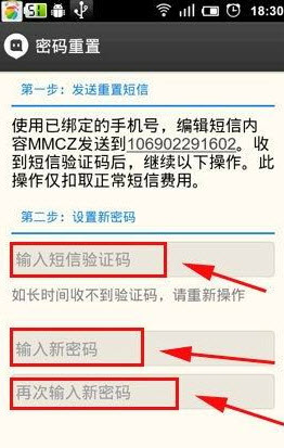 陌陌密码忘了怎么办,密码找回攻略6