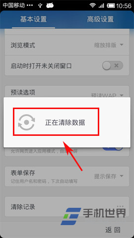 UC浏览器怎么删除浏览记录?8