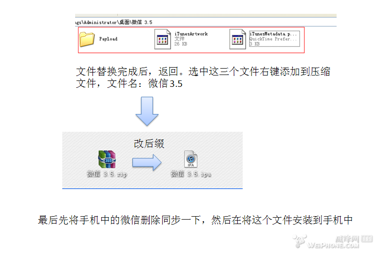 微信摇一摇铃声修改方法2