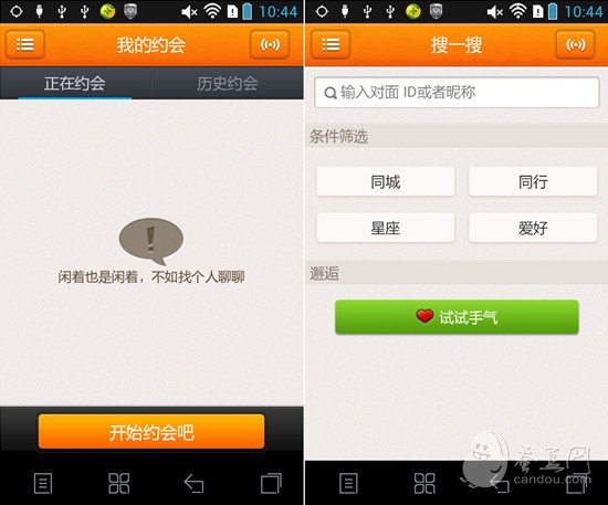 全新交友体验 《对面》评测6