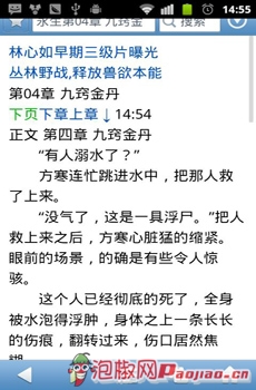 UC浏览器新老版本横评：宝刀未老还是新秀崛起12