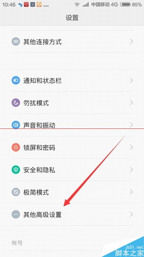 红米Note怎么设置音量键唤醒屏幕？3