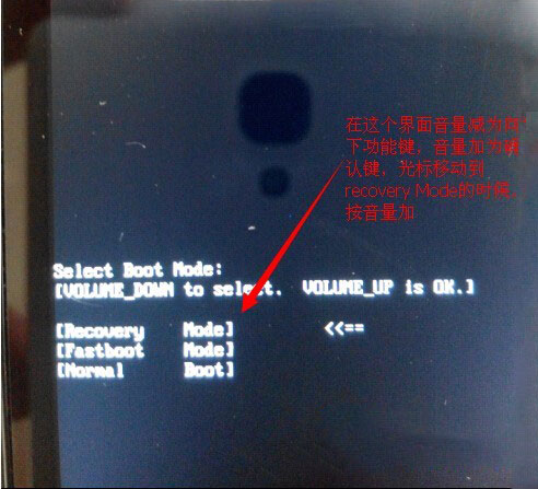 红米note进入recovery模式的方法2