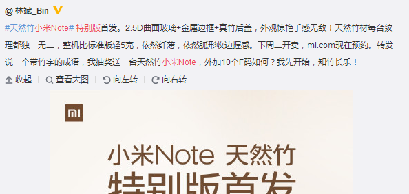 小米note特别版多少钱1