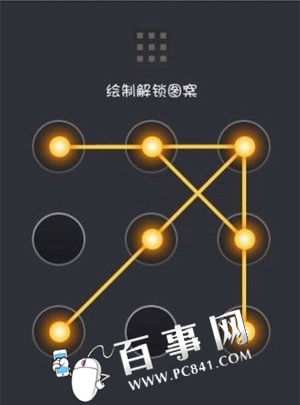 九宫格解锁图案大全：常用手机九宫格解锁图案汇总5