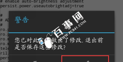 MX4 Pro2K屏续航差怎么办 mx4 pro屏幕分辨率降1080P方法4