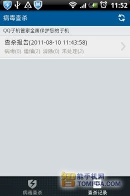 应用：全面保护 QQ手机管家安全防护功能评测7
