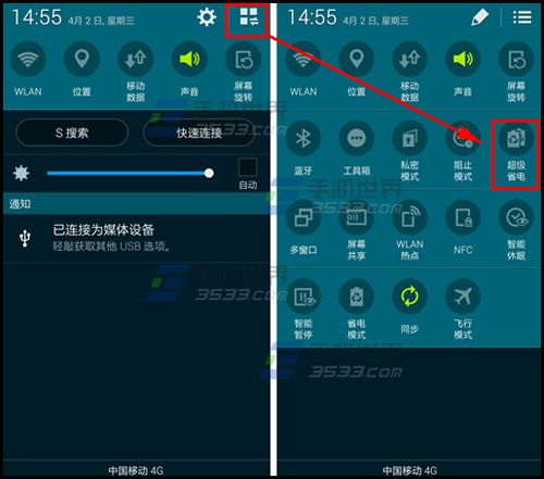 三星S6超级省电模式怎么开启5