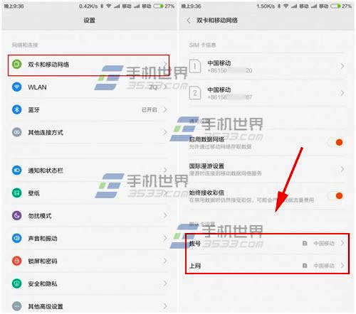 小米Note双卡设置默认拨号卡方法1